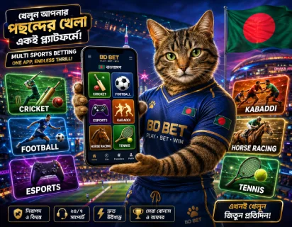 Best Sports to Bet on in Bangladesh